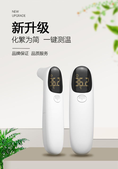 額溫槍詳情設計 網店 產品 頁面設計