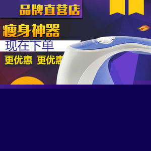 電動(dòng)多功能推脂機(jī)按摩器 減肥瘦身碎脂機(jī) 甩脂機(jī)震動(dòng)刮痧機(jī)手持式優(yōu)惠價(jià)59元,減肥瘦身碎脂機(jī)精心為您挑選-麥爾網(wǎng)購(gòu)導(dǎo)航-網(wǎng)購(gòu)寶